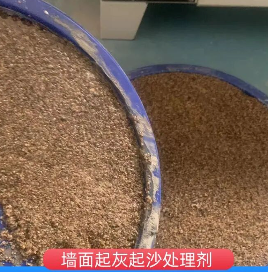 湘东墙面起灰起沙处理硬化剂工作原理
